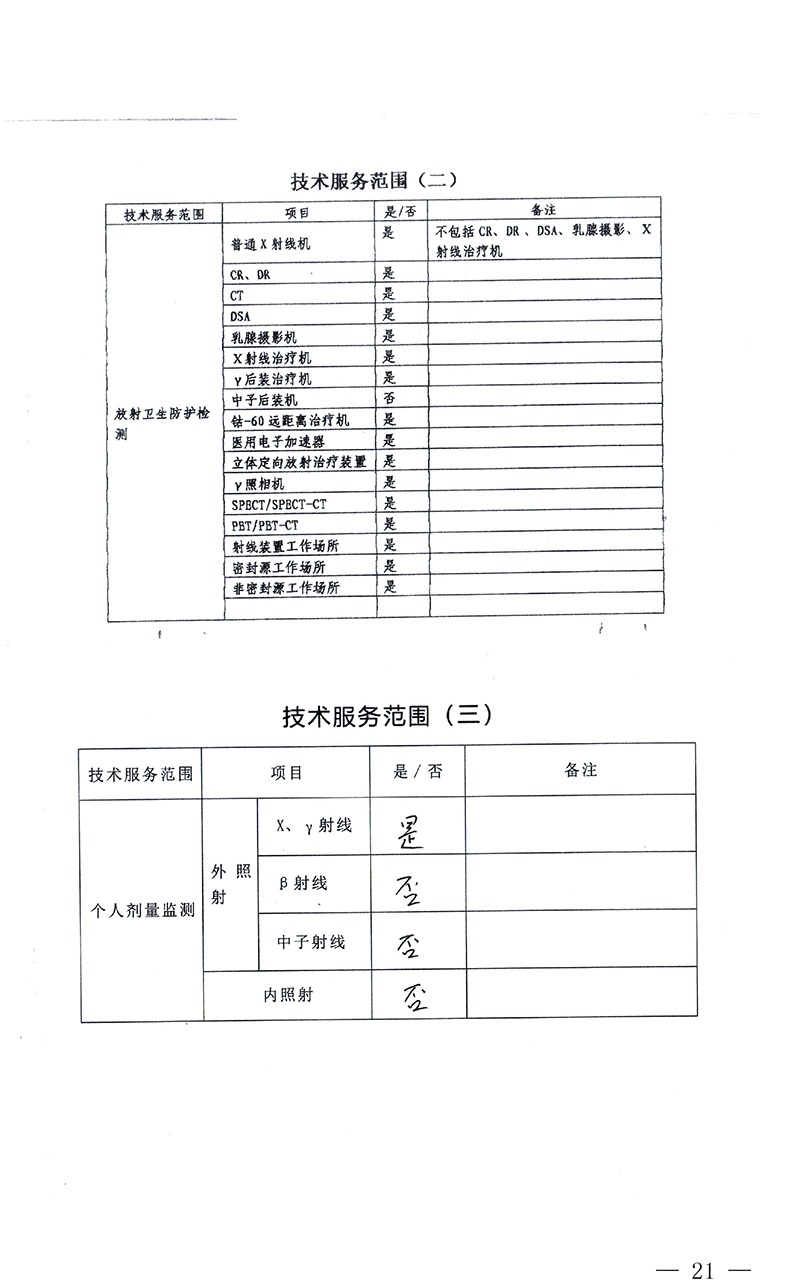 太平洋在线xg111(中国集团)有限公司官网