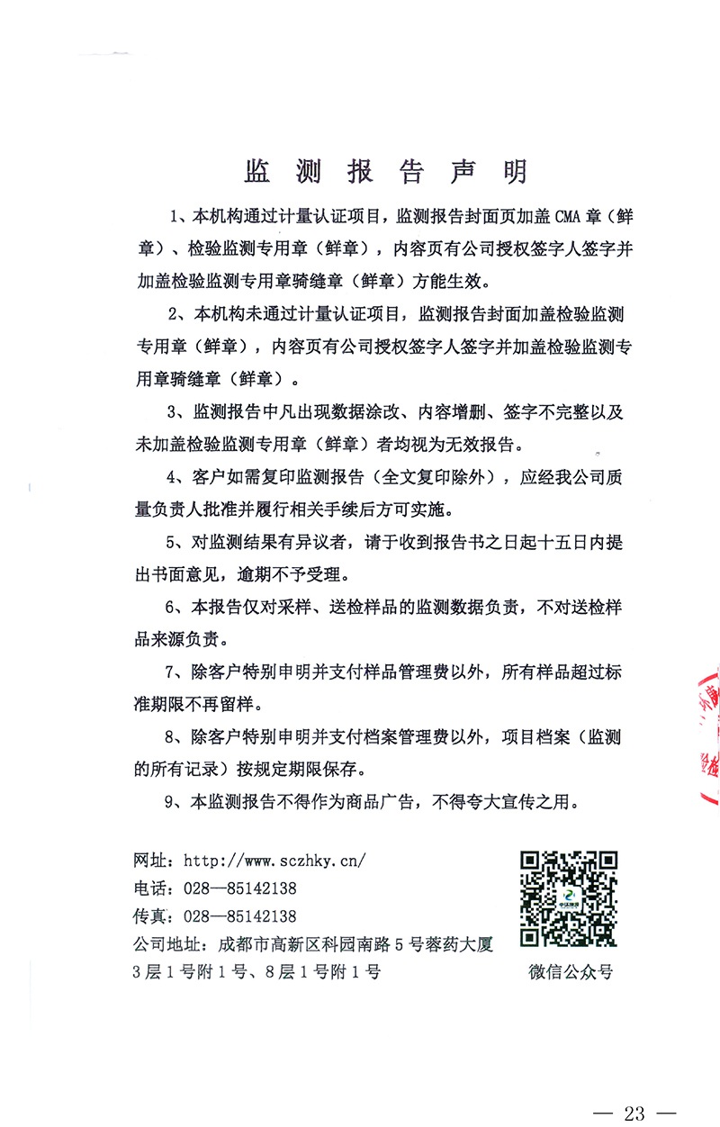 太平洋在线xg111(中国集团)有限公司官网