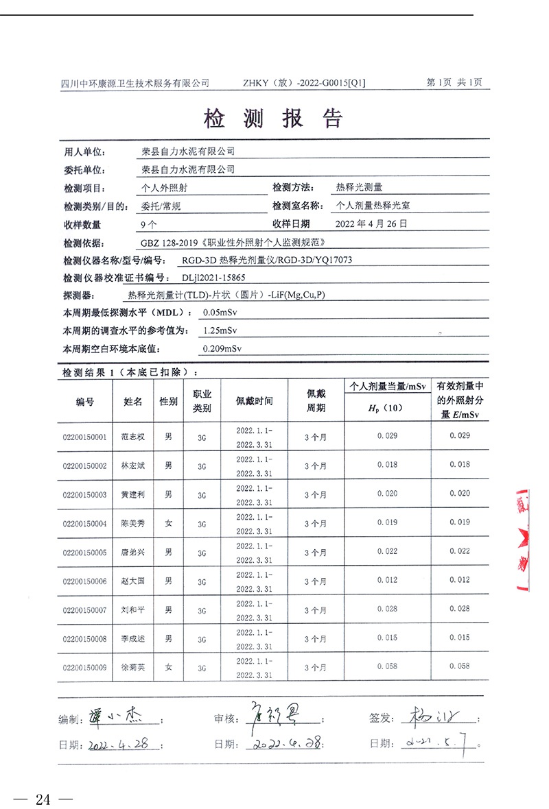 太平洋在线xg111(中国集团)有限公司官网