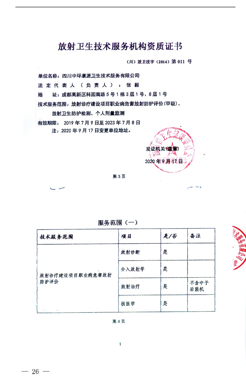 太平洋在线xg111(中国集团)有限公司官网
