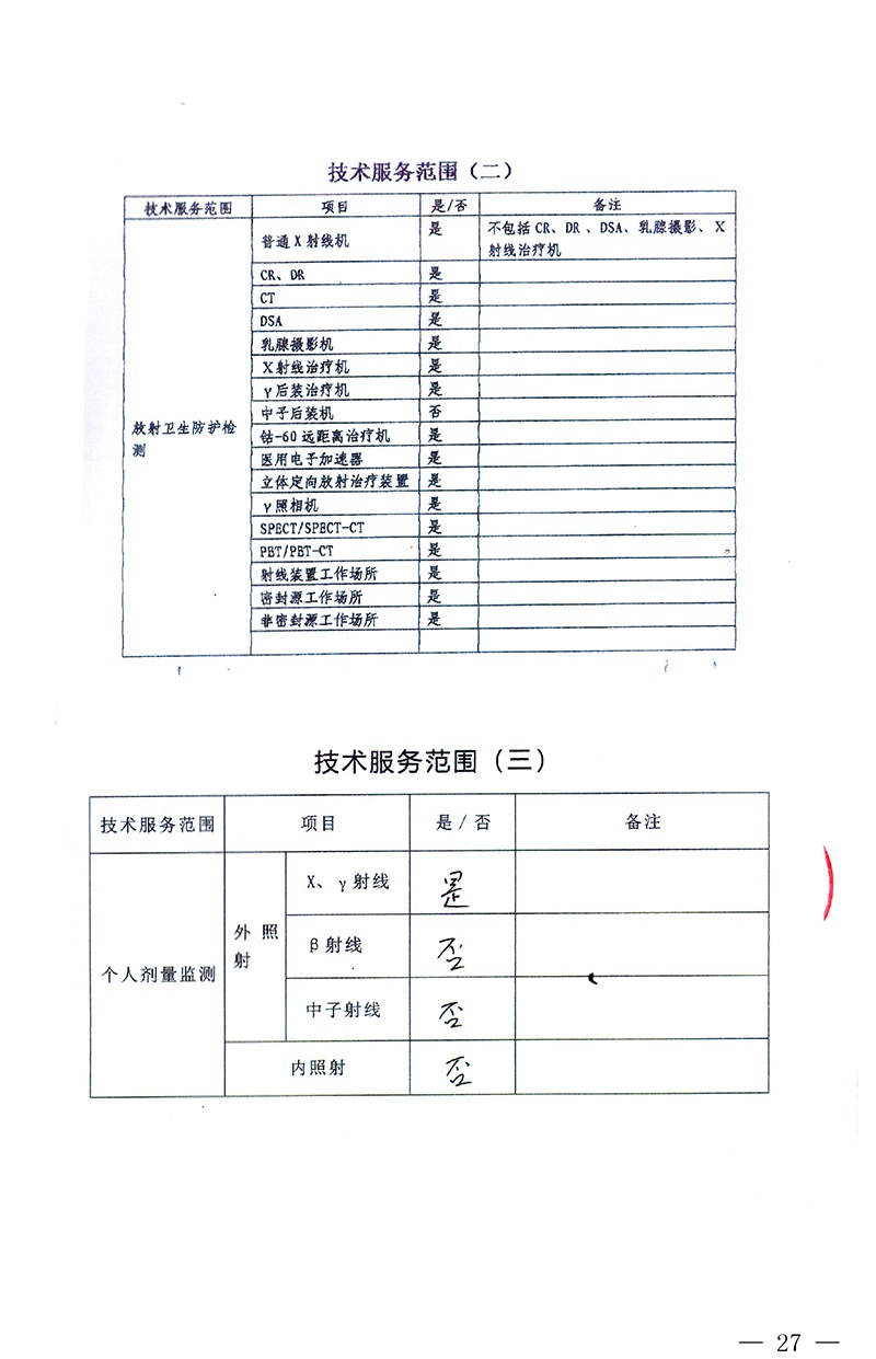 太平洋在线xg111(中国集团)有限公司官网