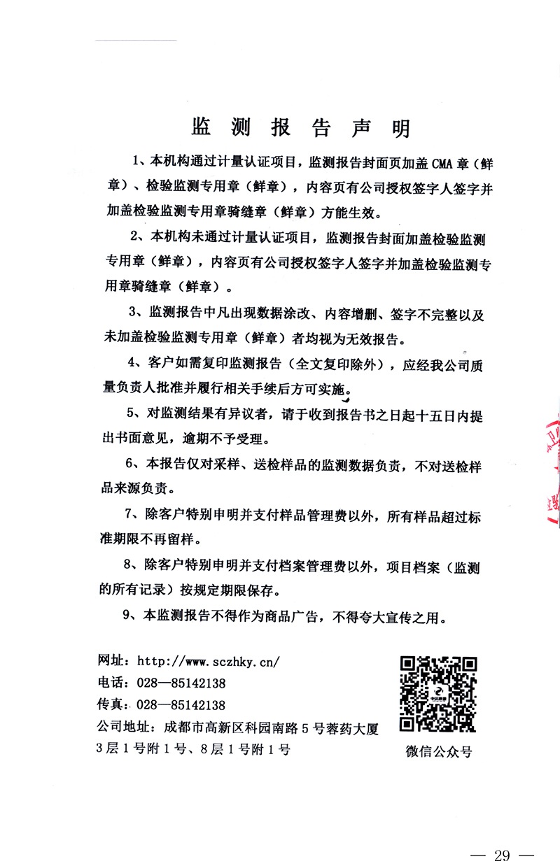 太平洋在线xg111(中国集团)有限公司官网