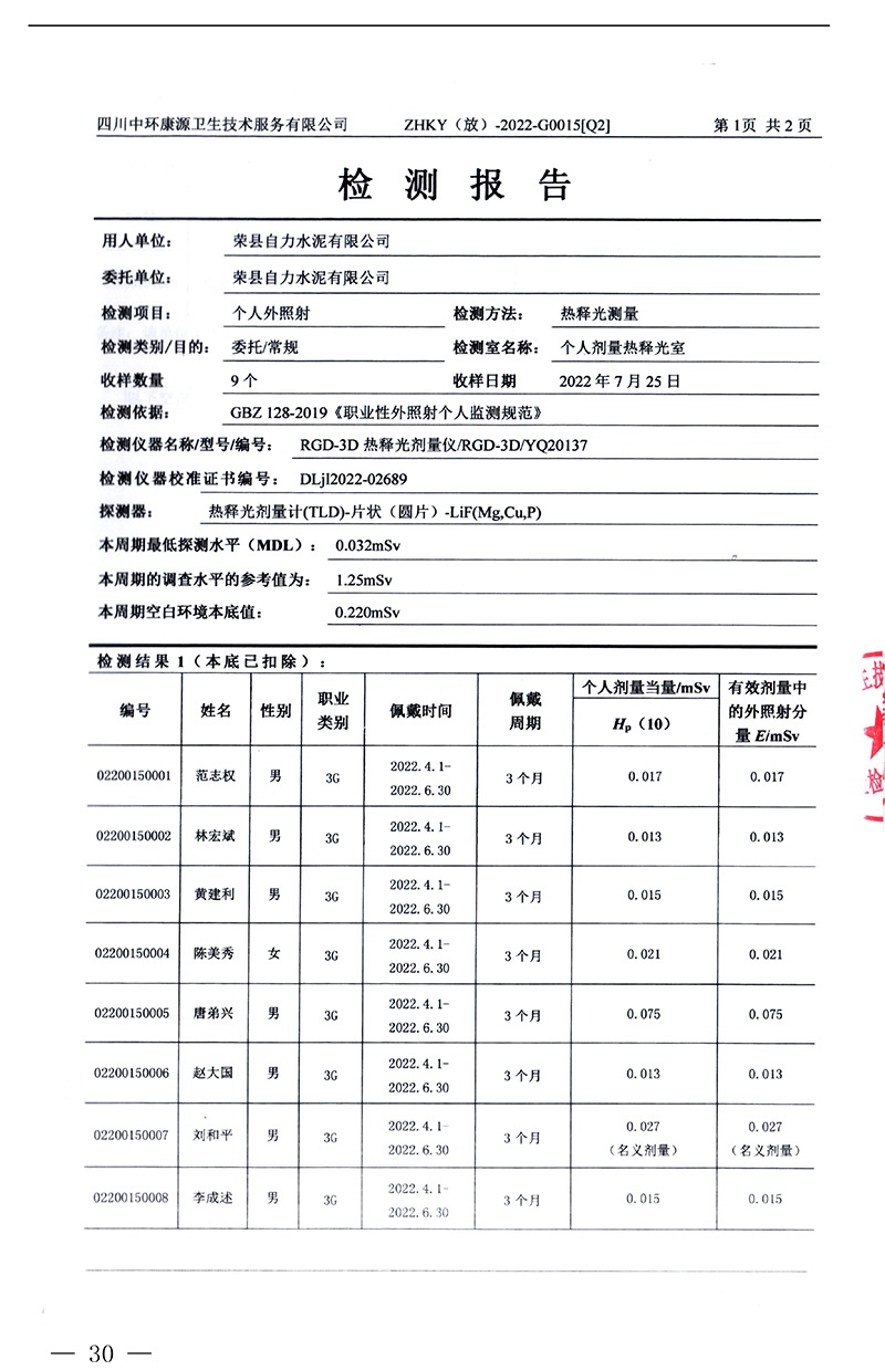 太平洋在线xg111(中国集团)有限公司官网