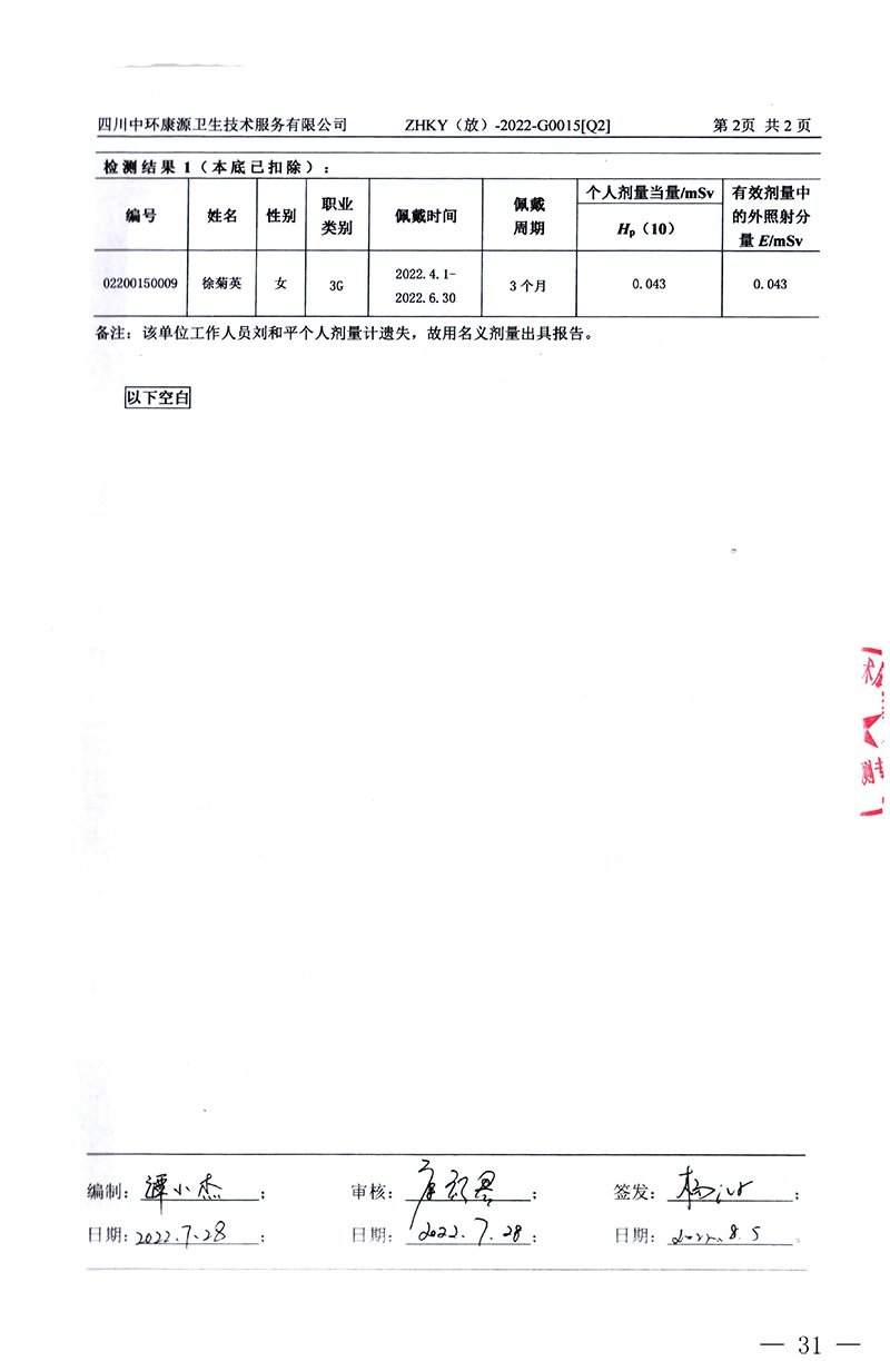 太平洋在线xg111(中国集团)有限公司官网