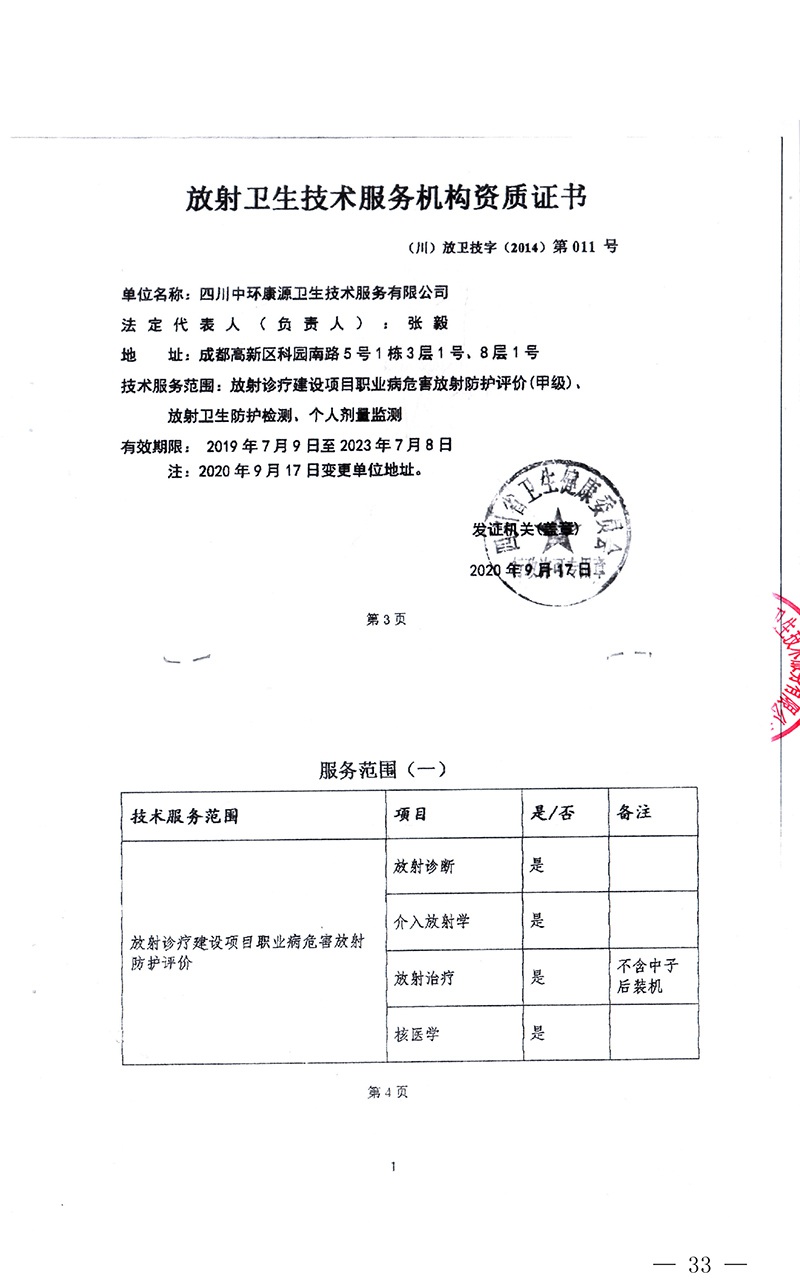 太平洋在线xg111(中国集团)有限公司官网