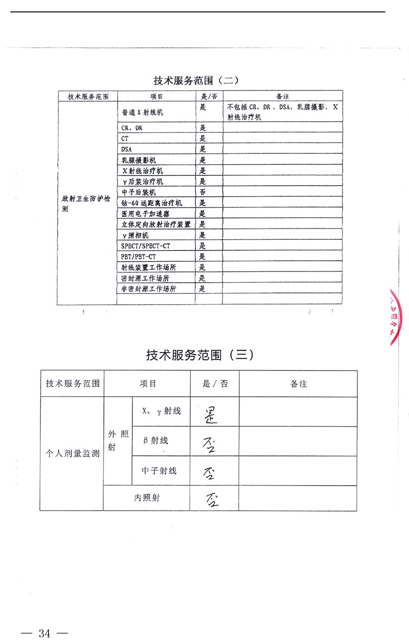太平洋在线xg111(中国集团)有限公司官网