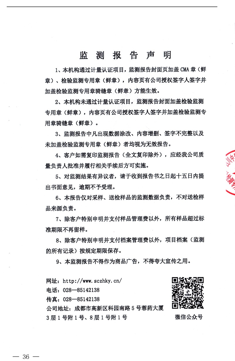 太平洋在线xg111(中国集团)有限公司官网