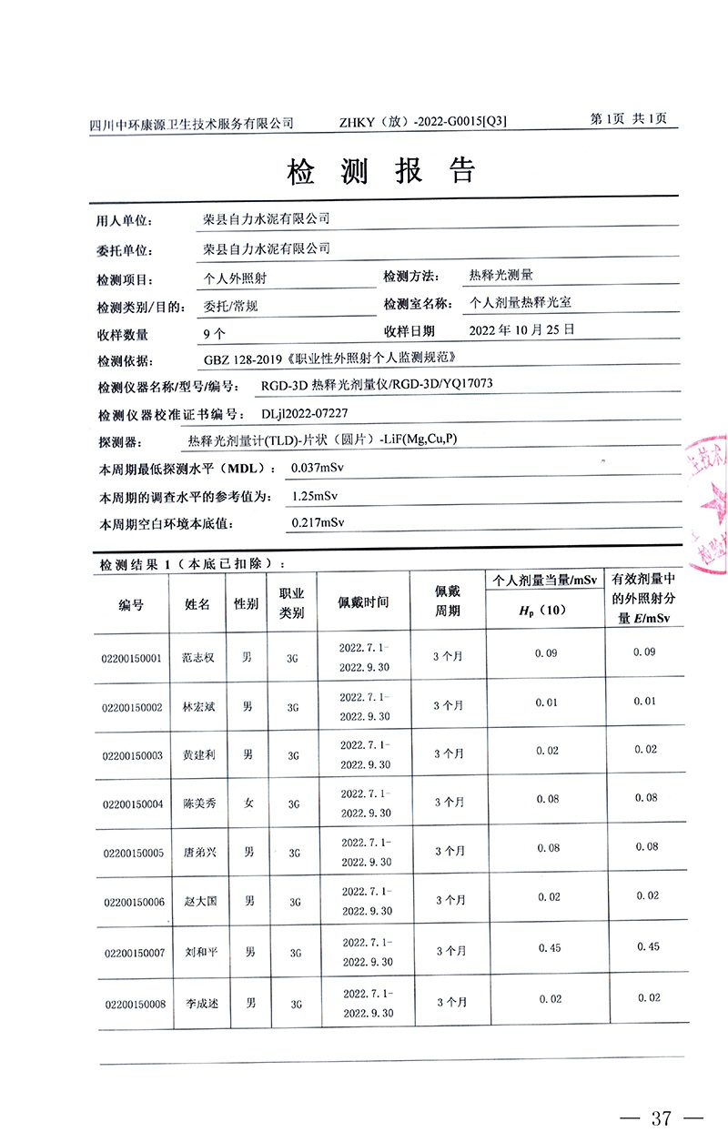 太平洋在线xg111(中国集团)有限公司官网