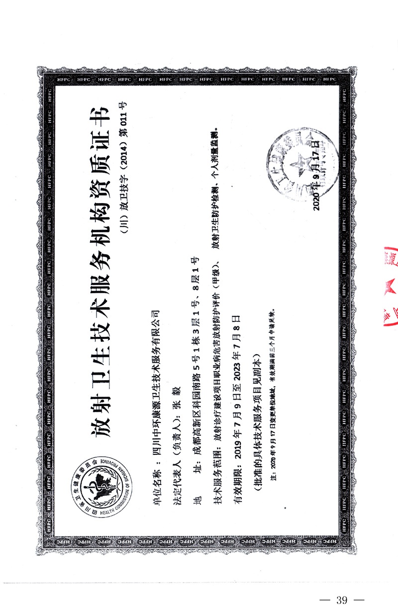太平洋在线xg111(中国集团)有限公司官网