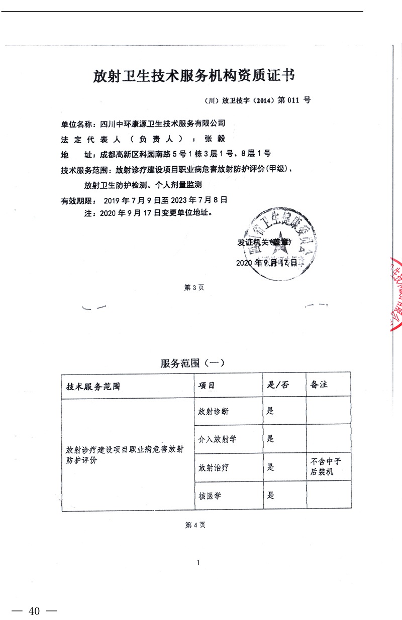 太平洋在线xg111(中国集团)有限公司官网