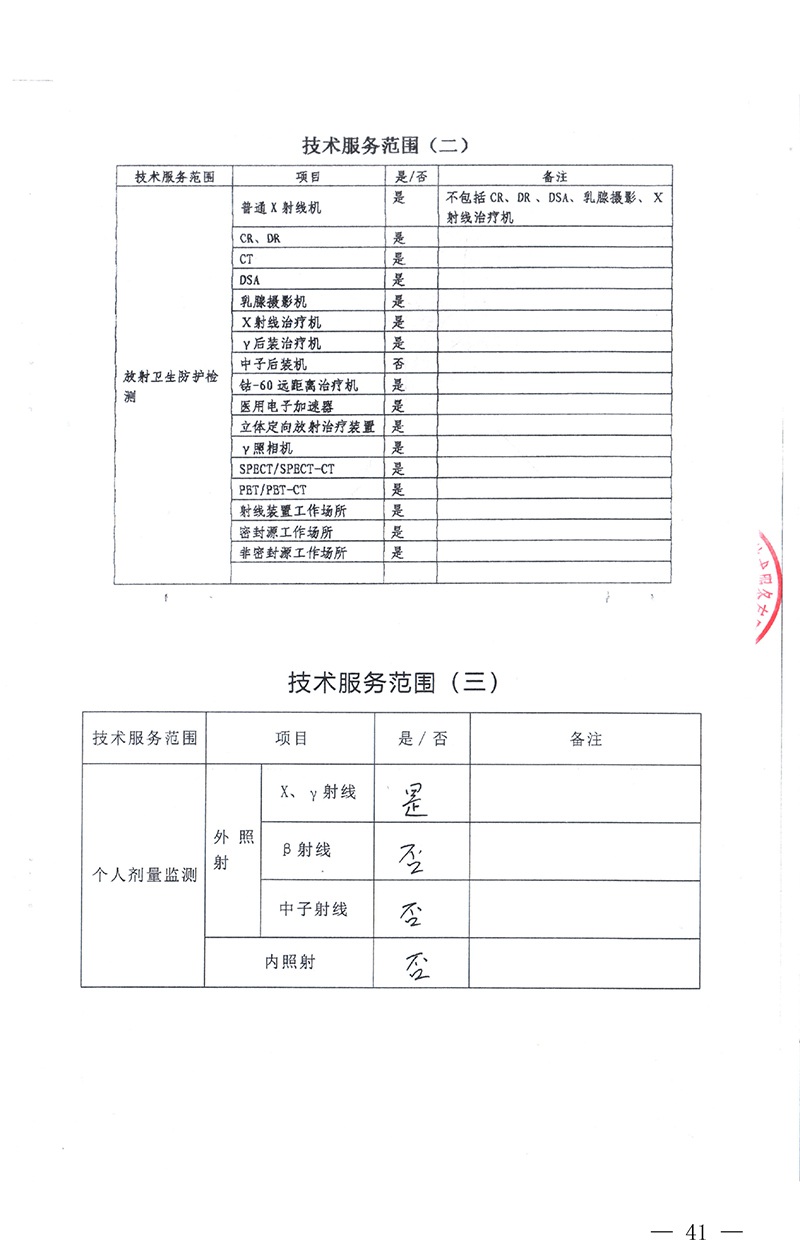 太平洋在线xg111(中国集团)有限公司官网