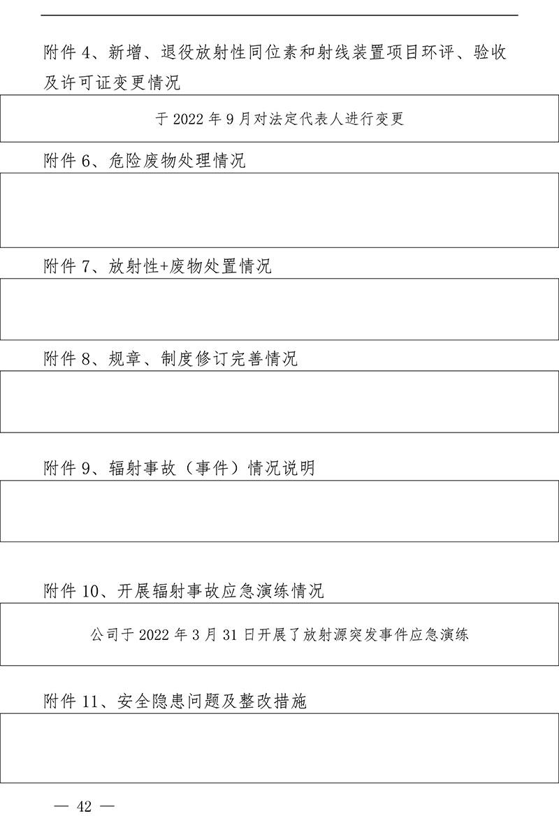 太平洋在线xg111(中国集团)有限公司官网