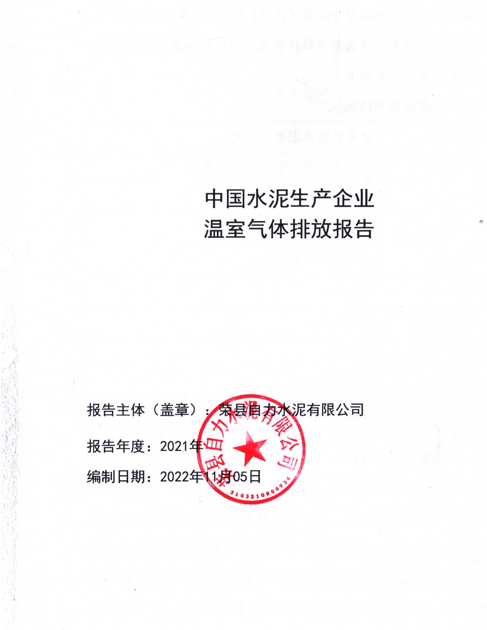 太平洋在线xg111(中国集团)有限公司官网