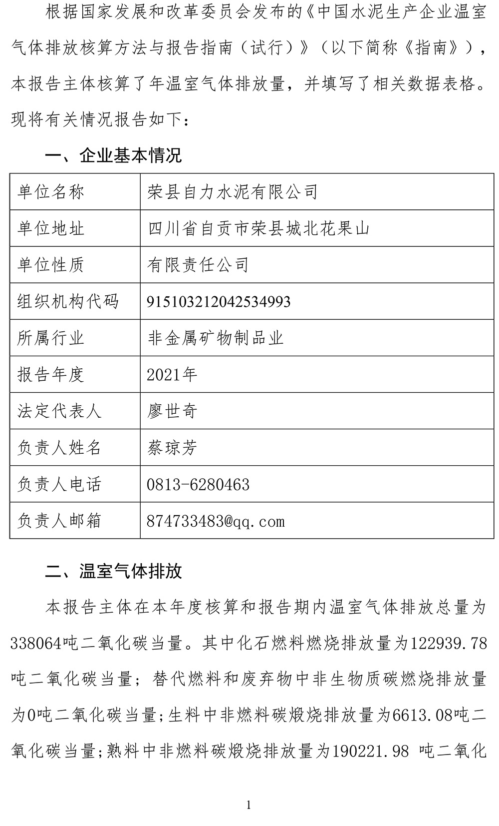 太平洋在线xg111(中国集团)有限公司官网