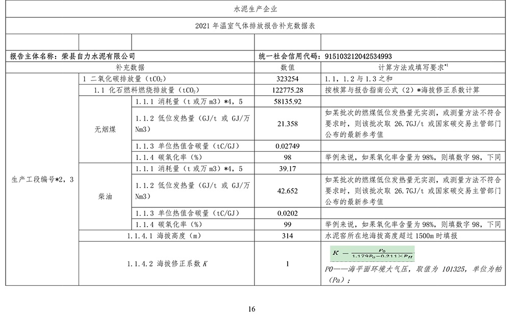 太平洋在线xg111(中国集团)有限公司官网