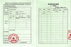 走进太平洋在线xg111  /  资质声誉_太平洋在线xg111