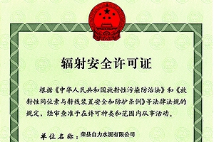 走进太平洋在线xg111  /  资质声誉_太平洋在线xg111