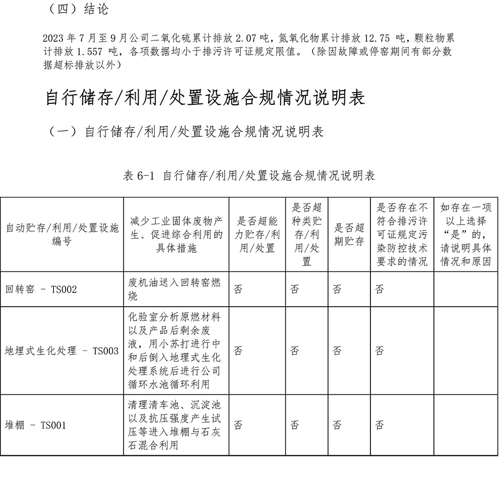 太平洋在线xg111(中国集团)有限公司官网
