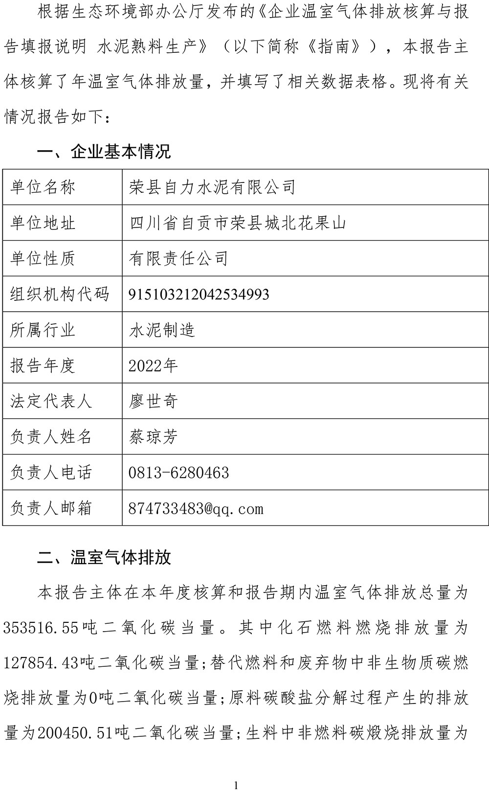 太平洋在线xg111(中国集团)有限公司官网