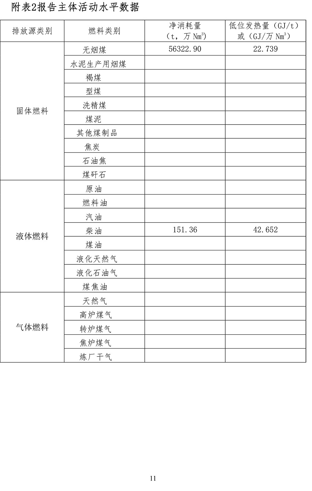 太平洋在线xg111(中国集团)有限公司官网