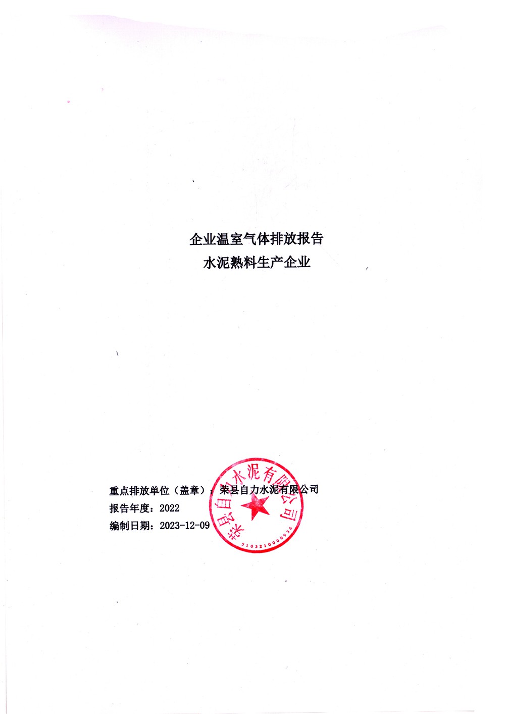 太平洋在线xg111(中国集团)有限公司官网