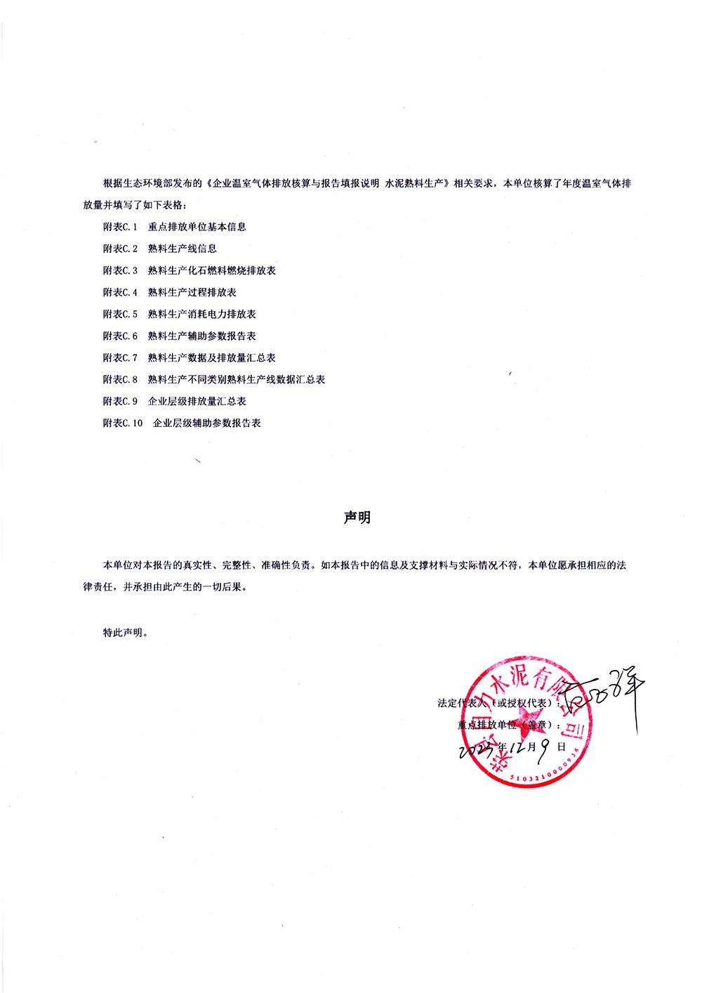 太平洋在线xg111(中国集团)有限公司官网