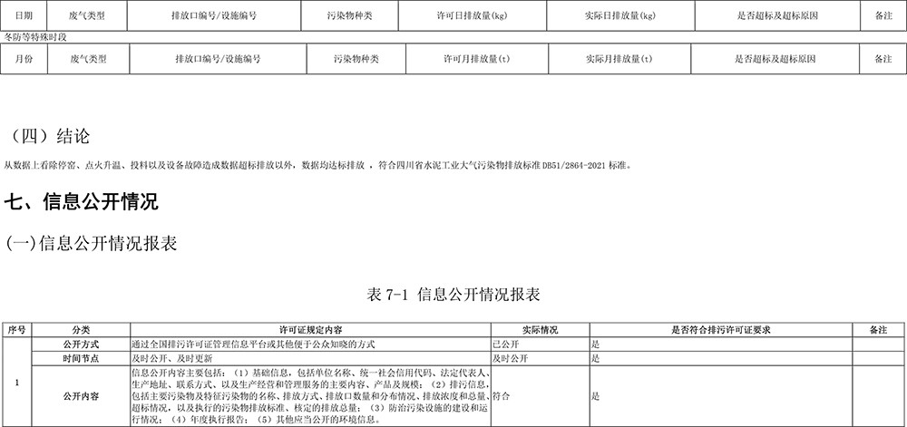 太平洋在线xg111(中国集团)有限公司官网