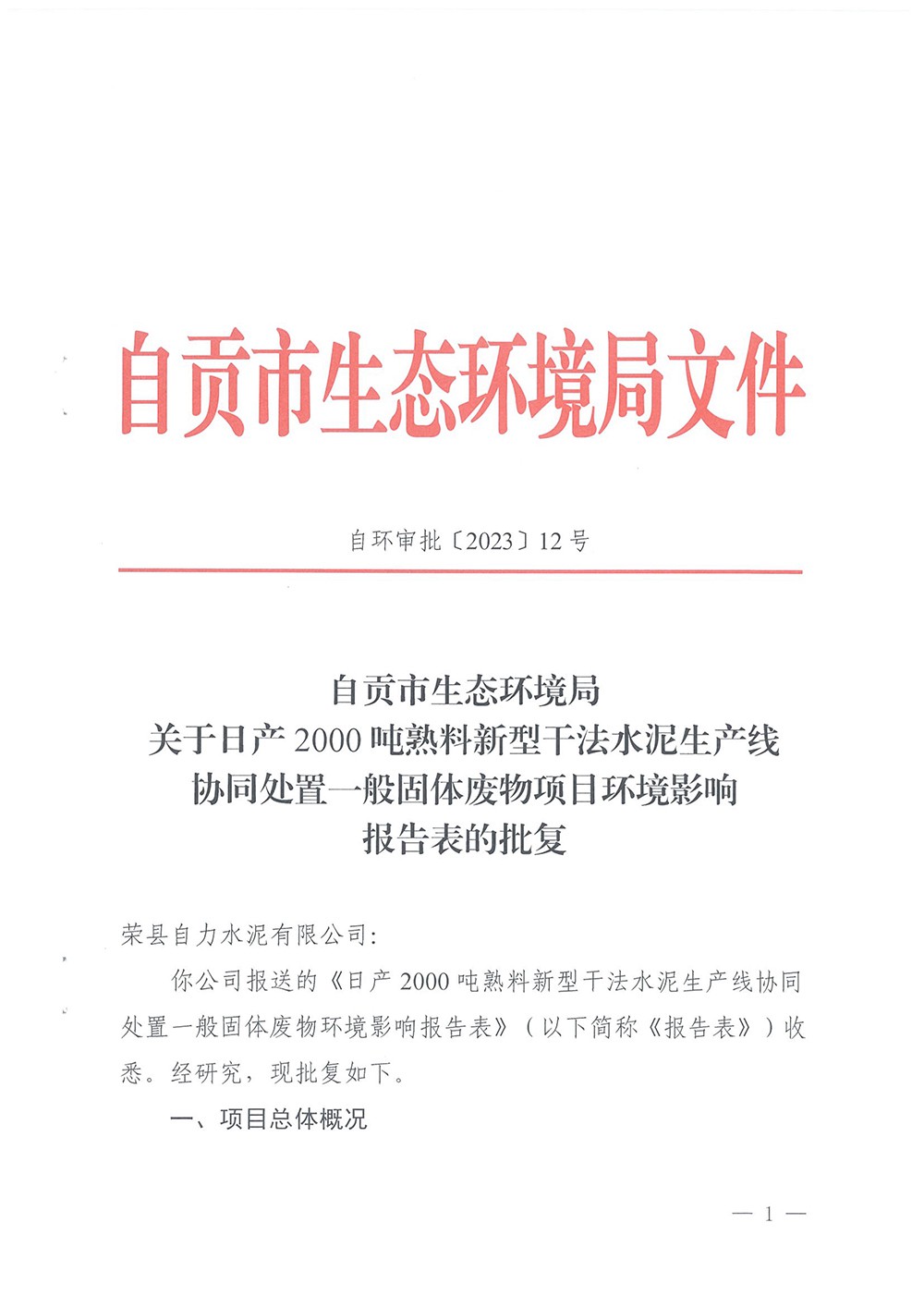 太平洋在线xg111(中国集团)有限公司官网