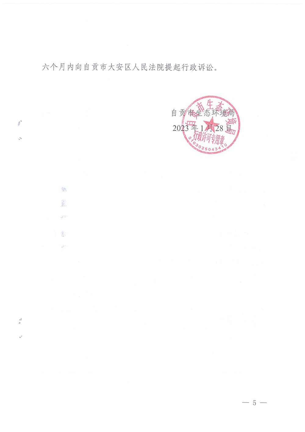 太平洋在线xg111(中国集团)有限公司官网