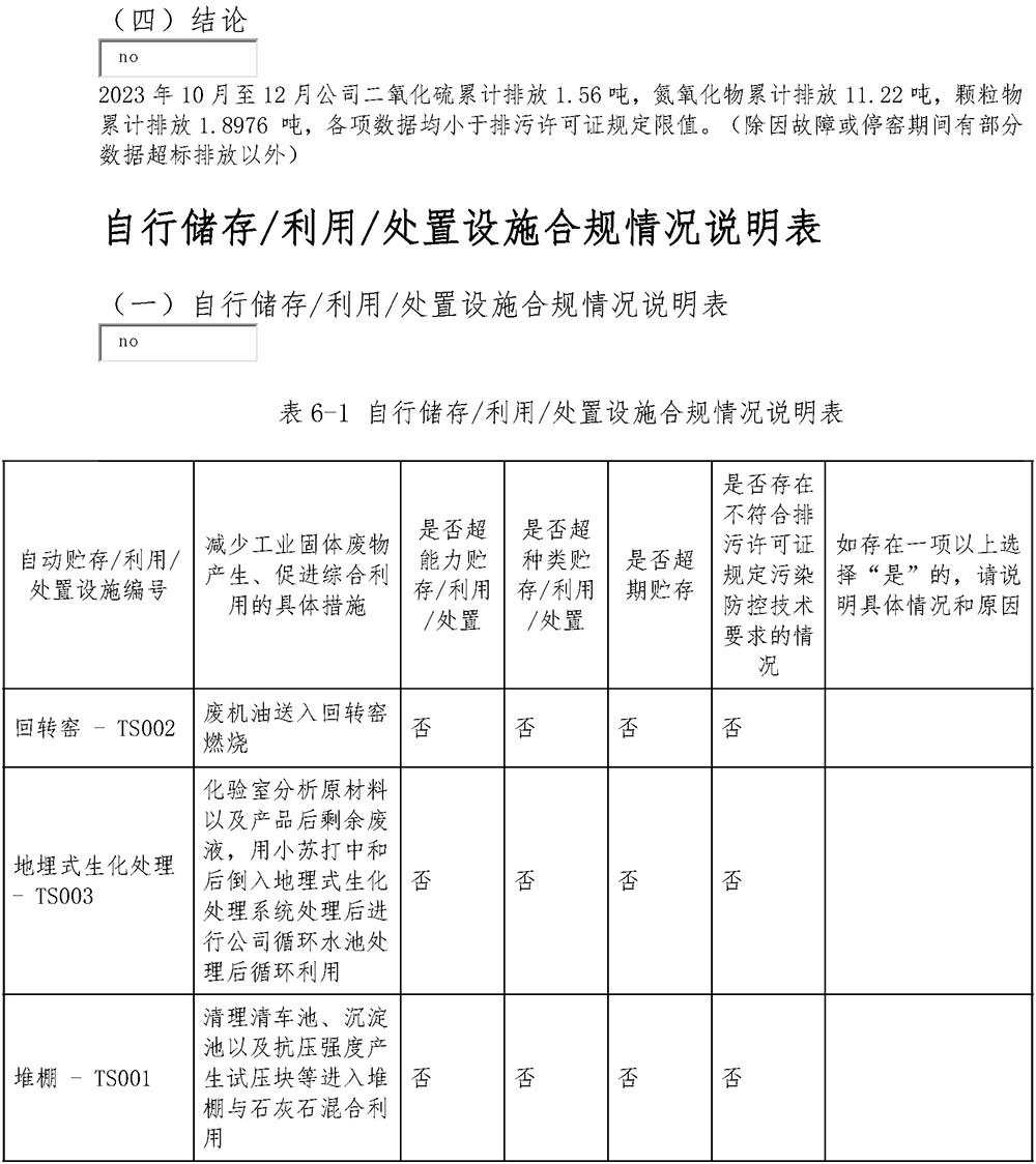 太平洋在线xg111(中国集团)有限公司官网