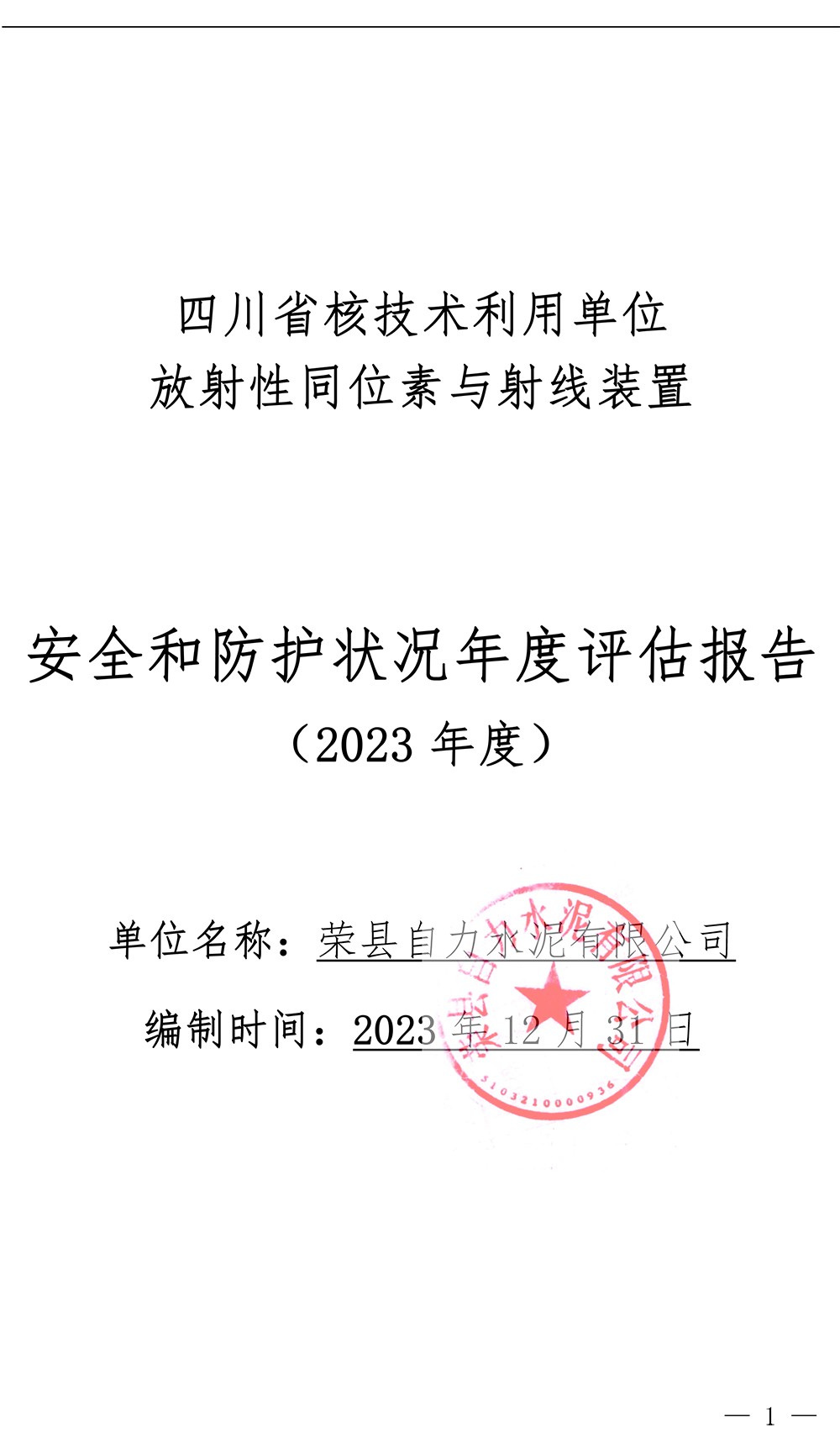 太平洋在线xg111(中国集团)有限公司官网