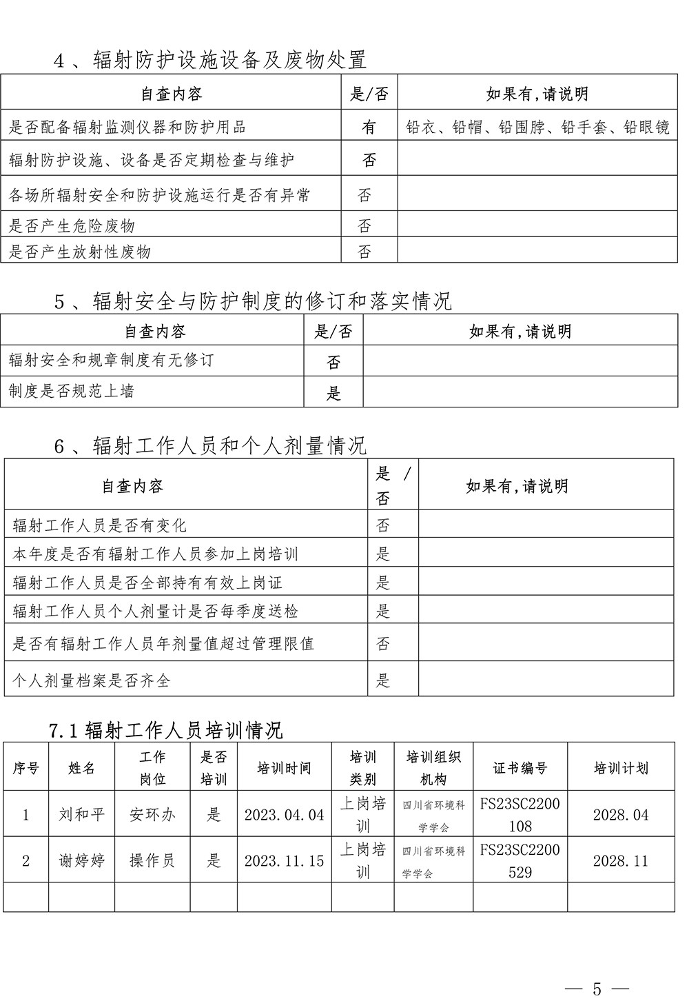 太平洋在线xg111(中国集团)有限公司官网