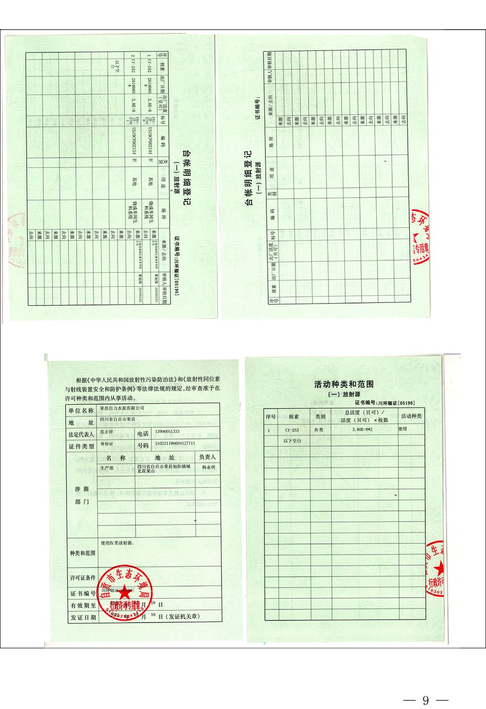 太平洋在线xg111(中国集团)有限公司官网