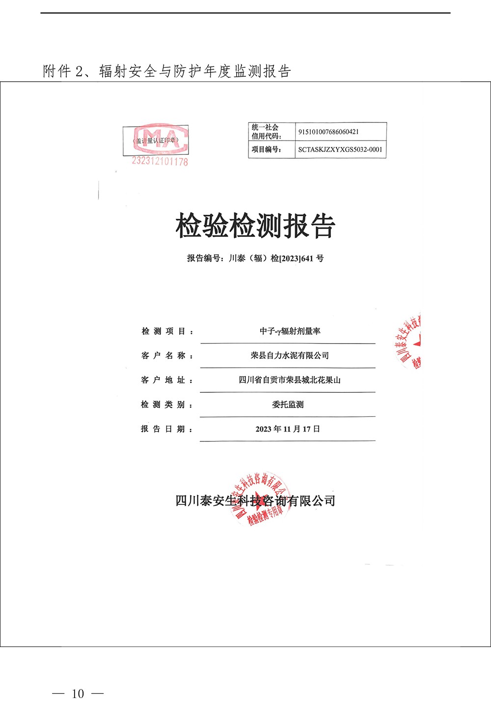 太平洋在线xg111(中国集团)有限公司官网