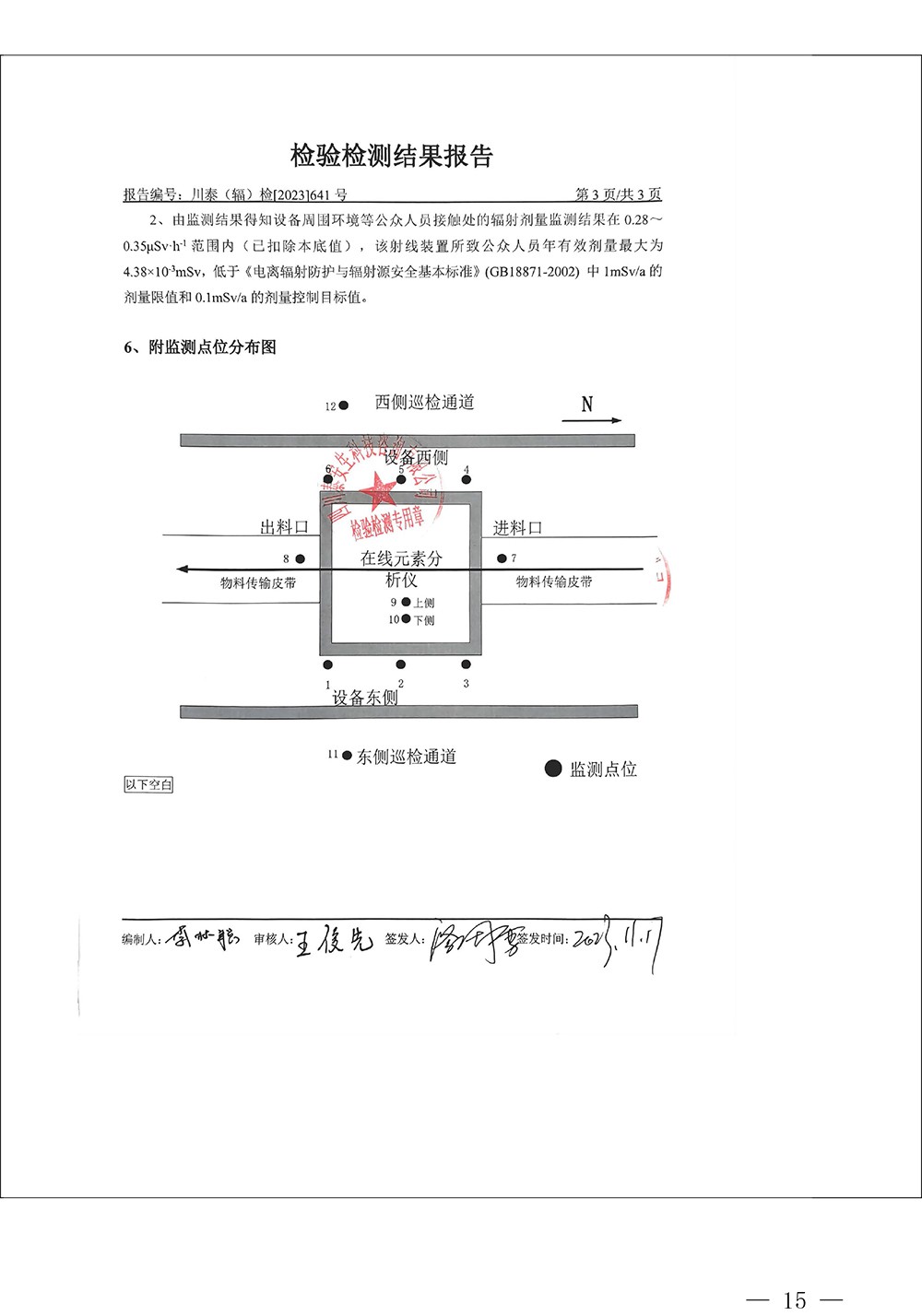 太平洋在线xg111(中国集团)有限公司官网