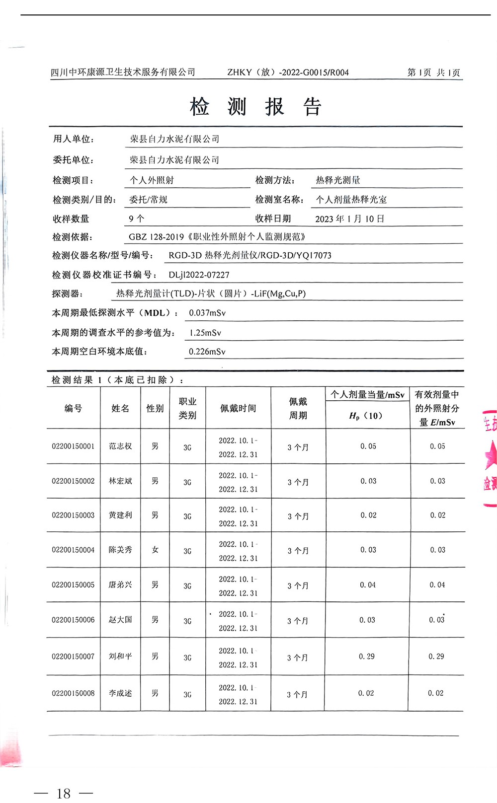 太平洋在线xg111(中国集团)有限公司官网