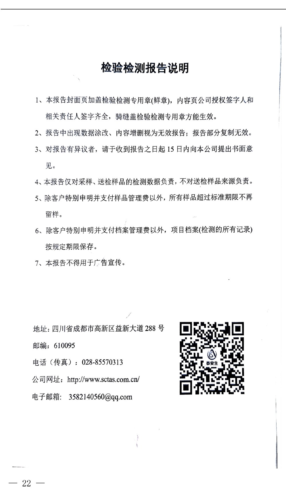 太平洋在线xg111(中国集团)有限公司官网