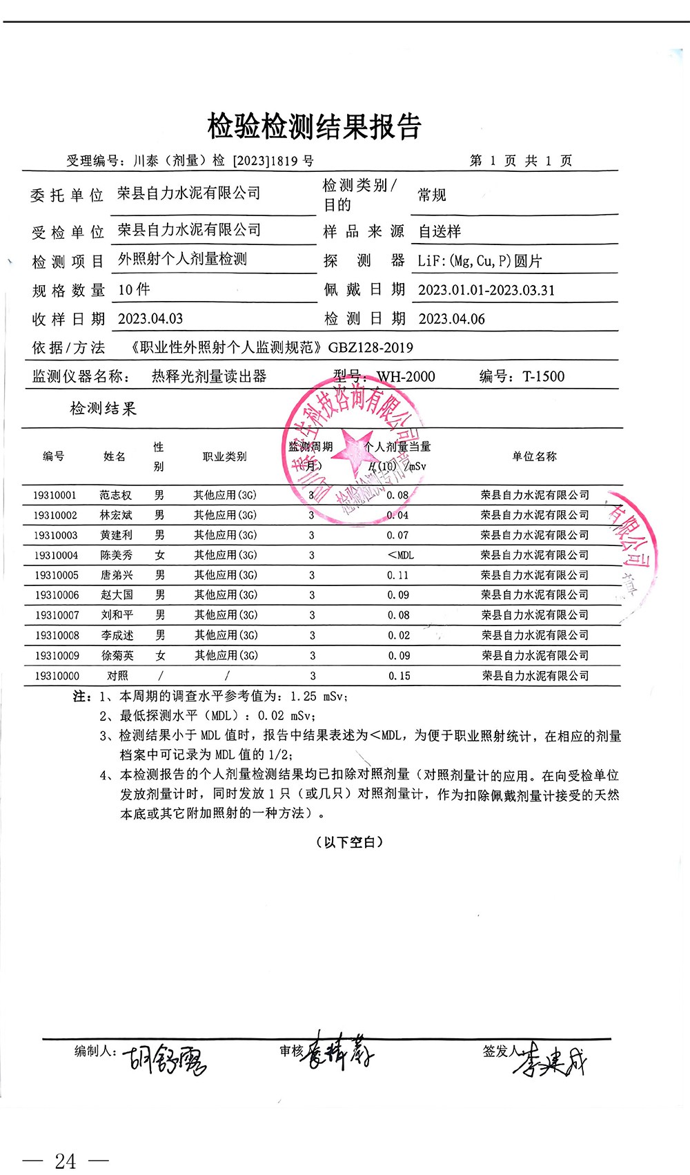 太平洋在线xg111(中国集团)有限公司官网