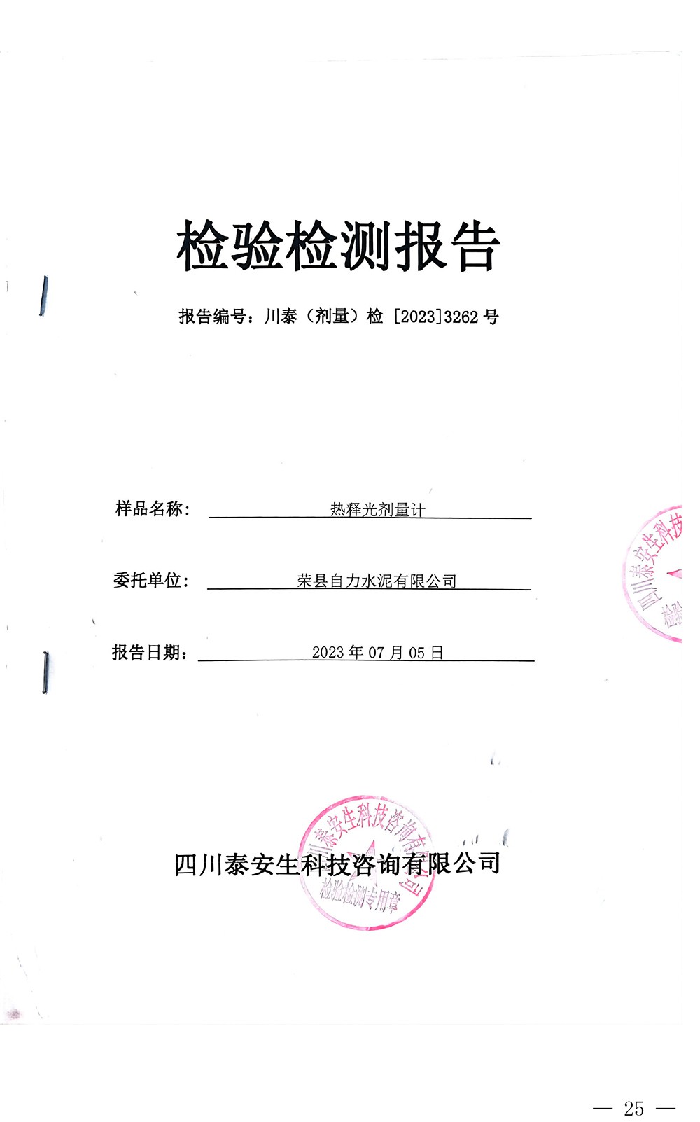 太平洋在线xg111(中国集团)有限公司官网