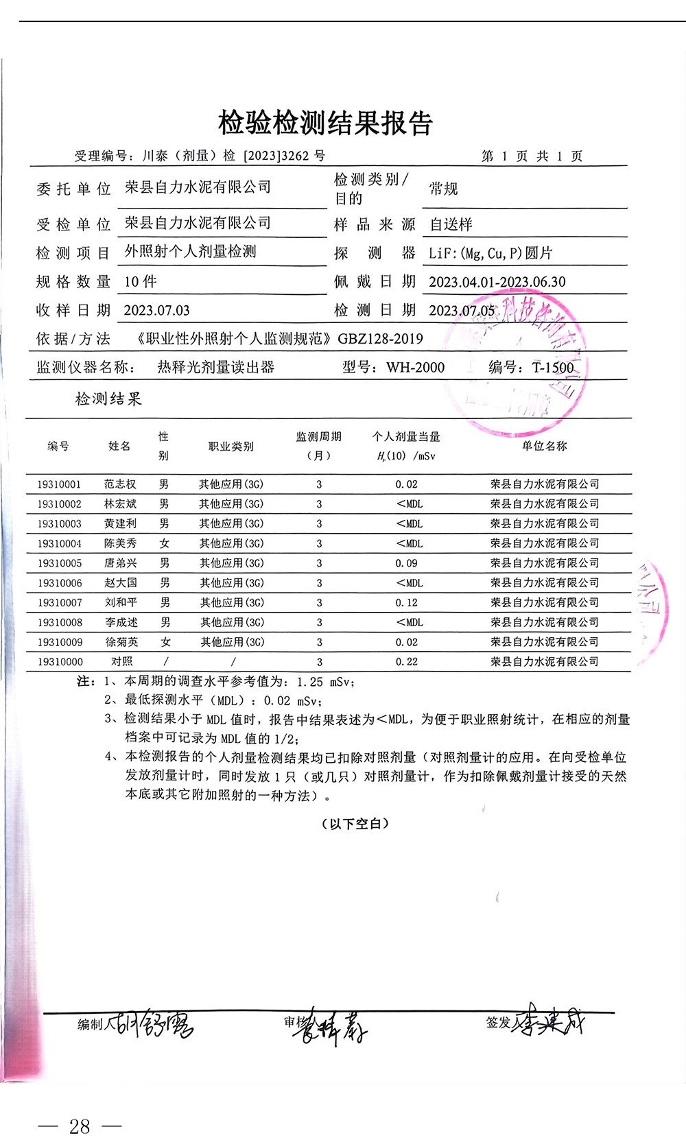 太平洋在线xg111(中国集团)有限公司官网