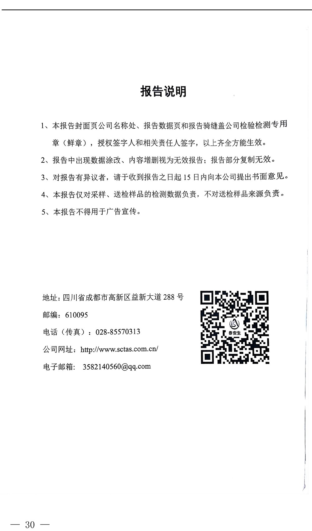 太平洋在线xg111(中国集团)有限公司官网