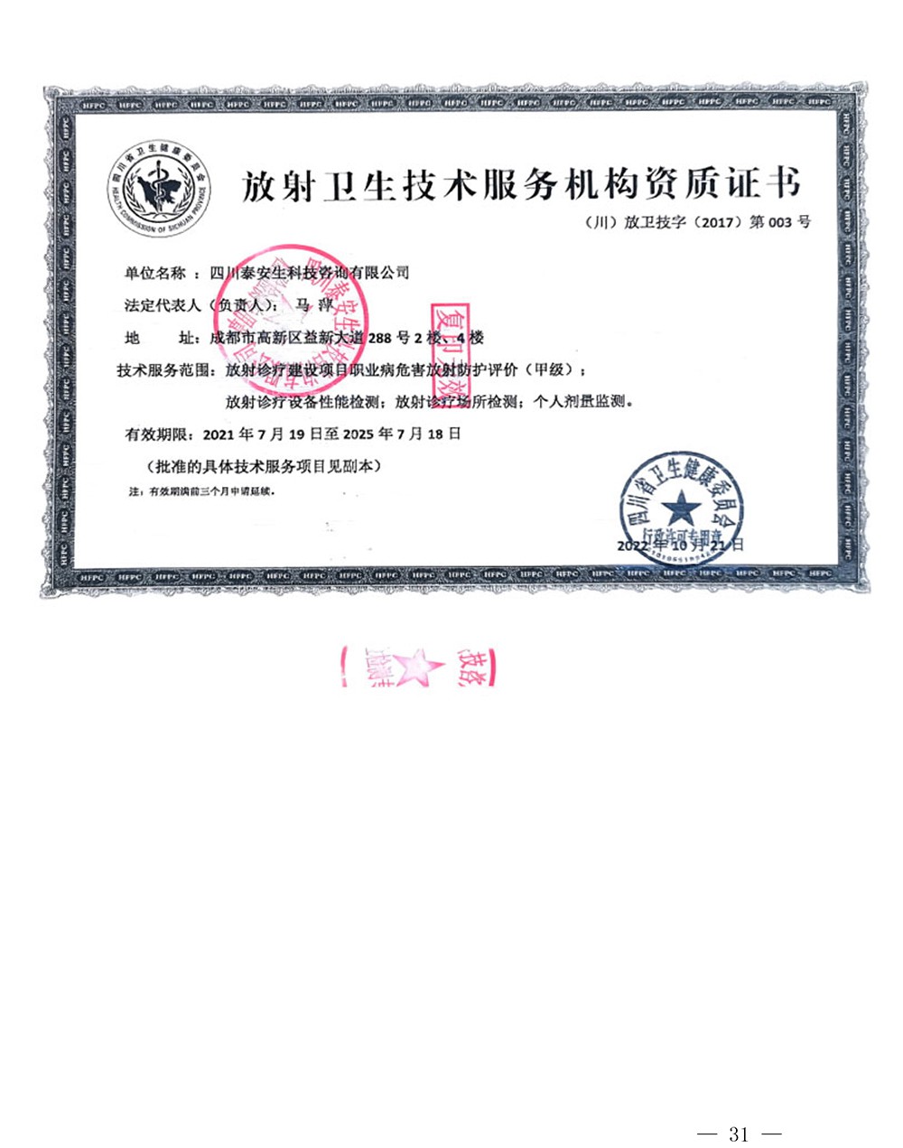 太平洋在线xg111(中国集团)有限公司官网