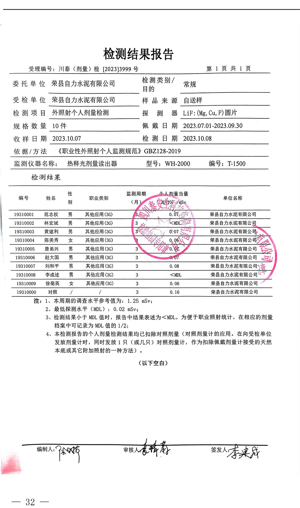 太平洋在线xg111(中国集团)有限公司官网