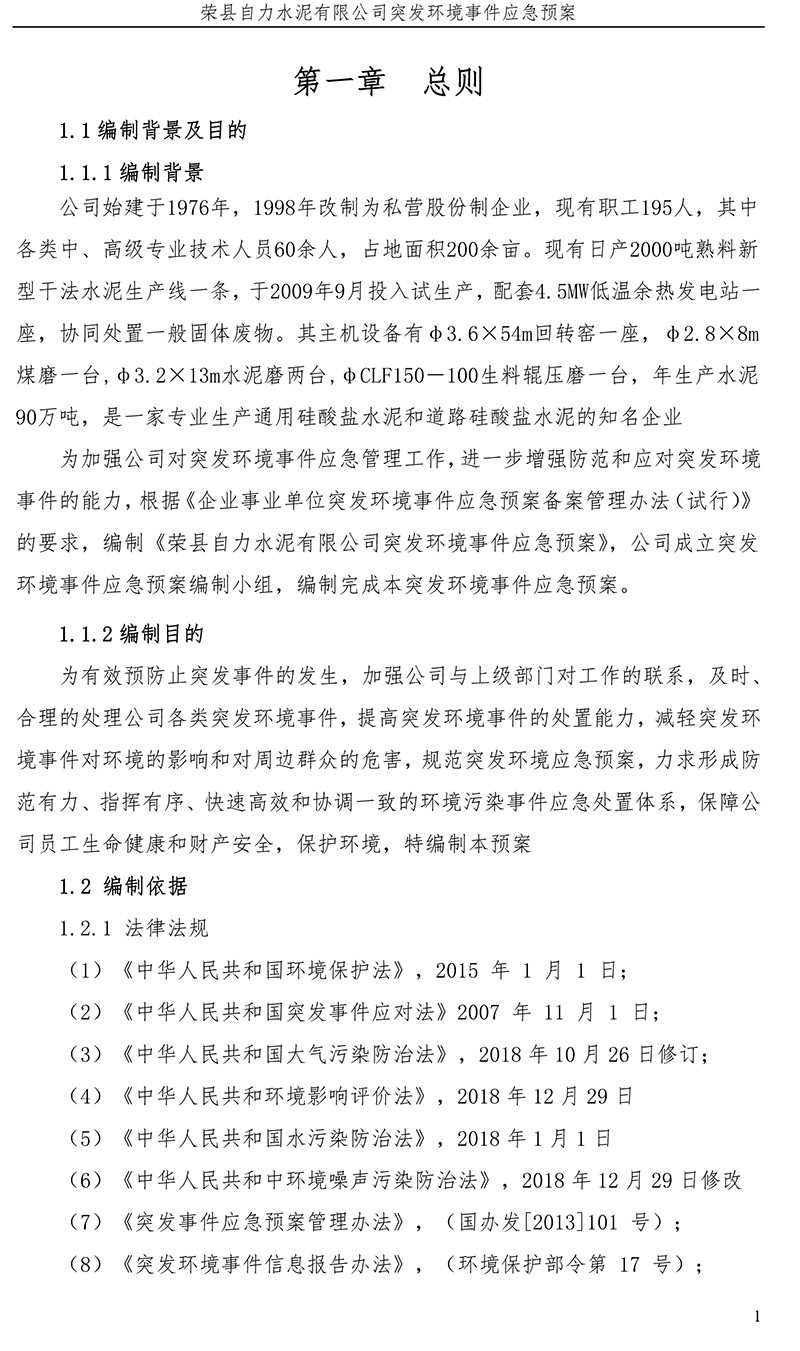 太平洋在线xg111(中国集团)有限公司官网