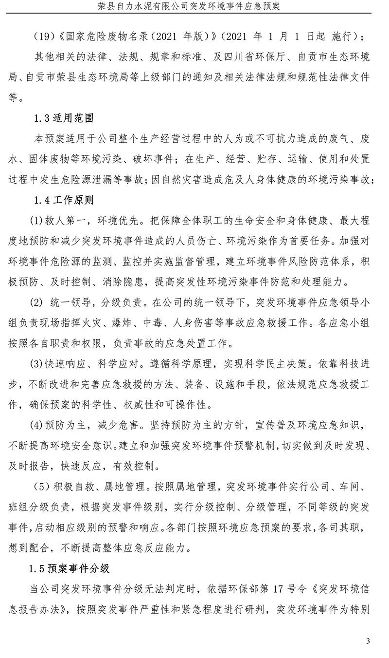 太平洋在线xg111(中国集团)有限公司官网