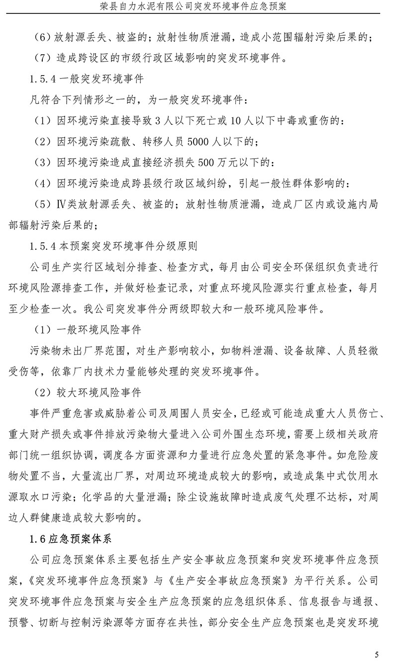 太平洋在线xg111(中国集团)有限公司官网