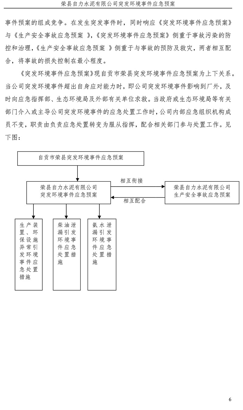 太平洋在线xg111(中国集团)有限公司官网