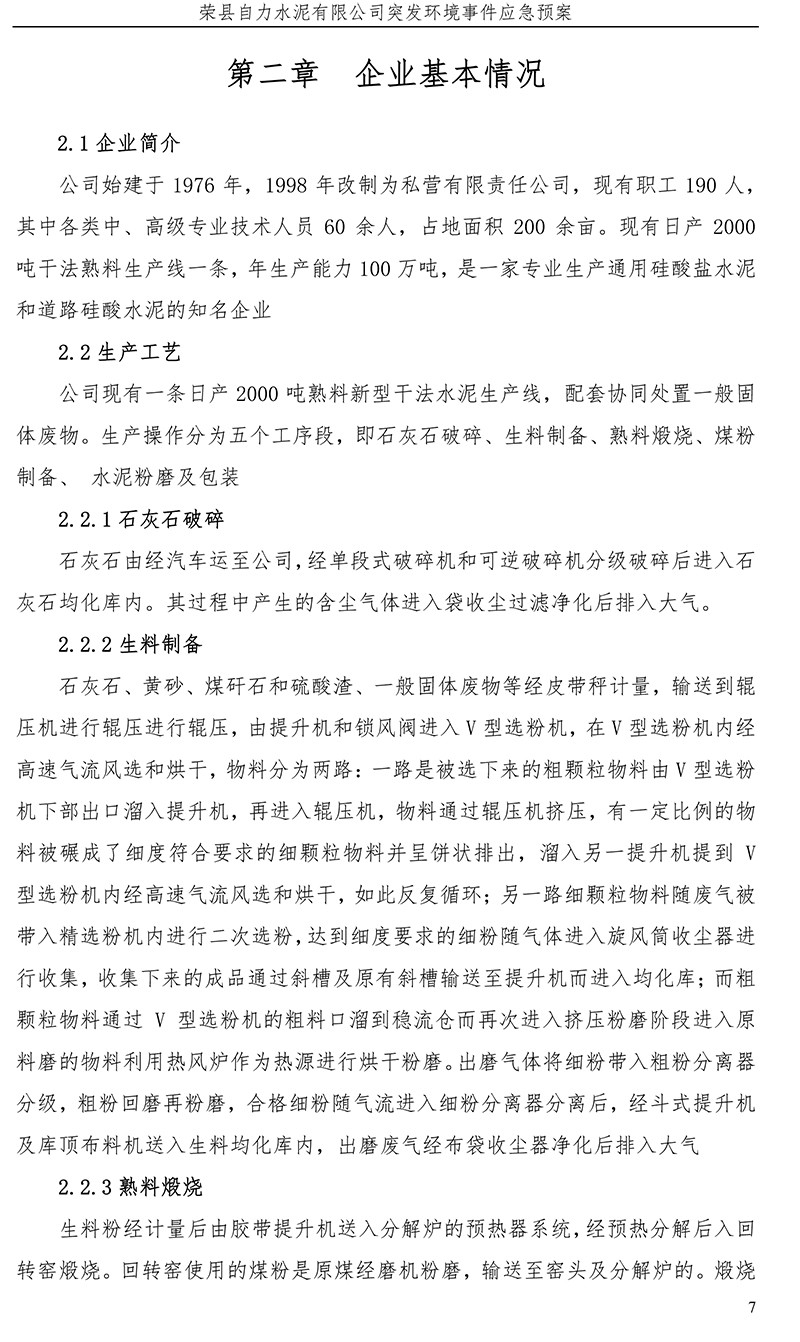 太平洋在线xg111(中国集团)有限公司官网