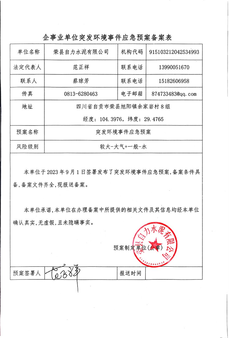 太平洋在线xg111(中国集团)有限公司官网