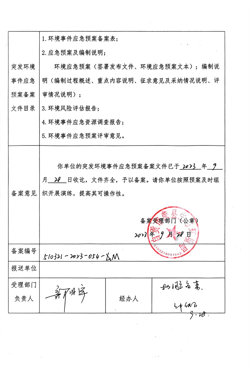 太平洋在线xg111(中国集团)有限公司官网
